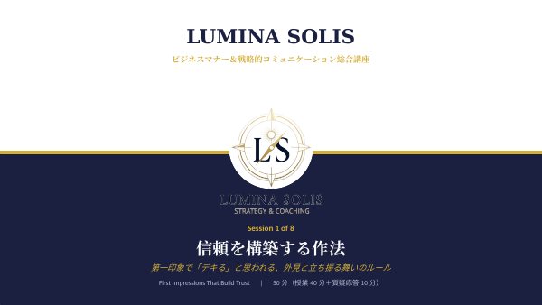 Business Course